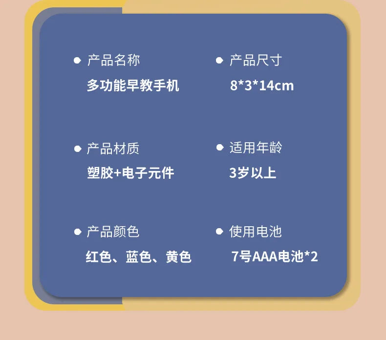 Baby Phone Toy Music Sound