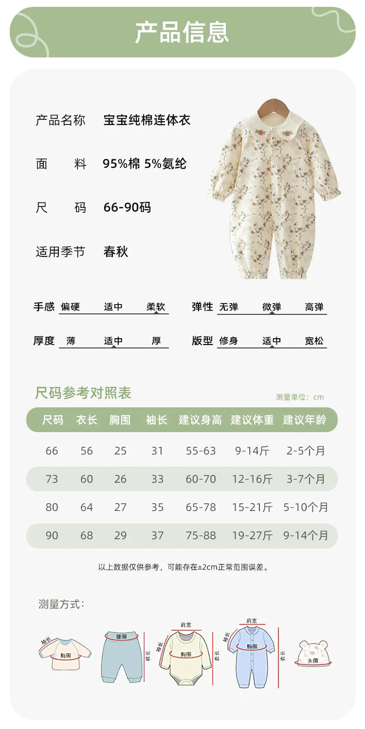 Spring Velvet Printed Baby Suit
